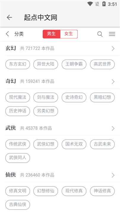 柚子阅读小说app3