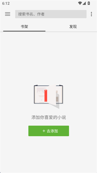柚子阅读小说app