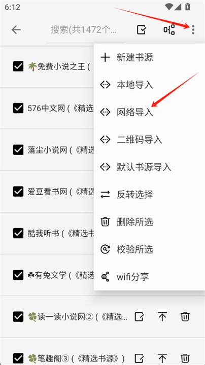 柚子阅读小说app