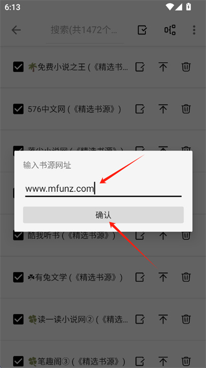 柚子阅读小说app