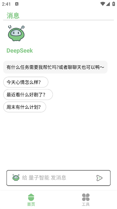 量子智能