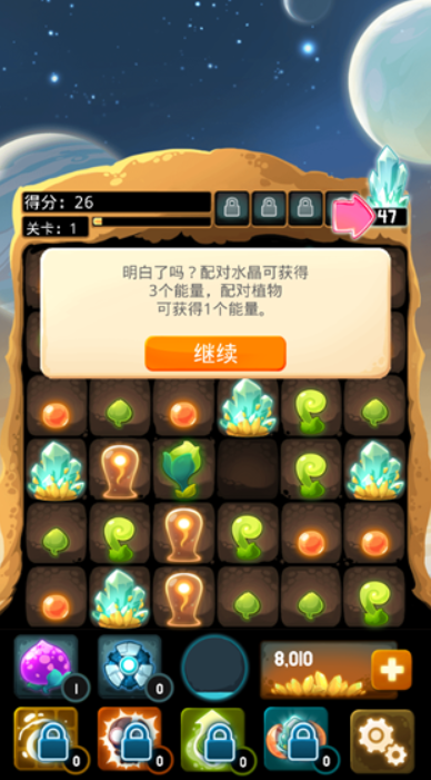 异星蜂巢