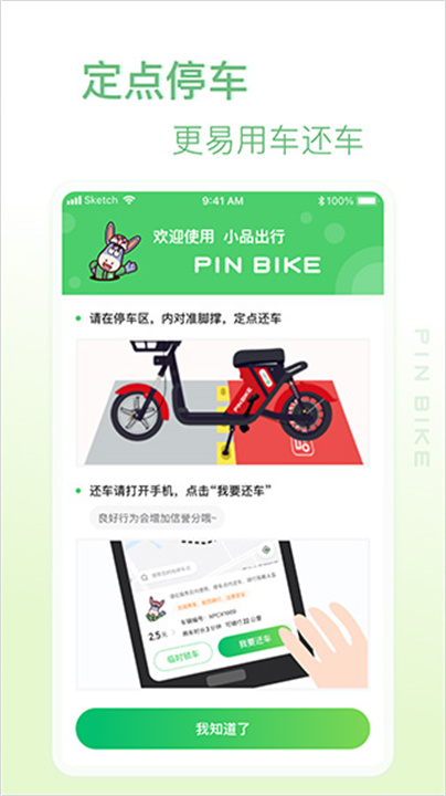 小品出行3