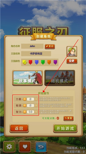 征服之刃手游
