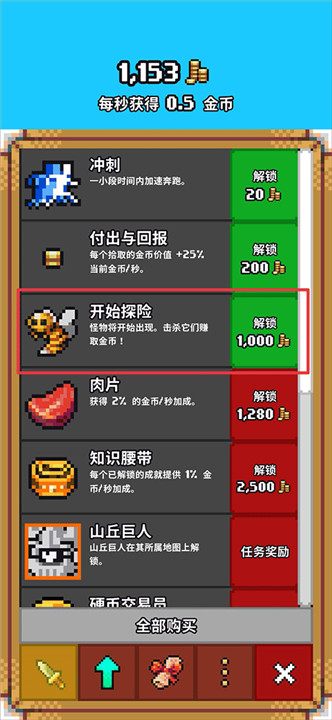闲置猎手手游