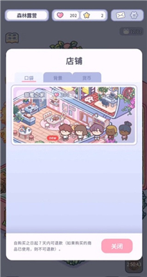 治愈口袋中文版