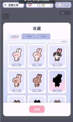 治愈口袋中文版