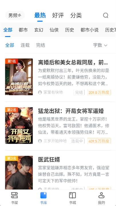 派派小说网2
