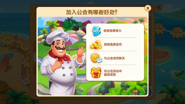 疯狂餐厅2025