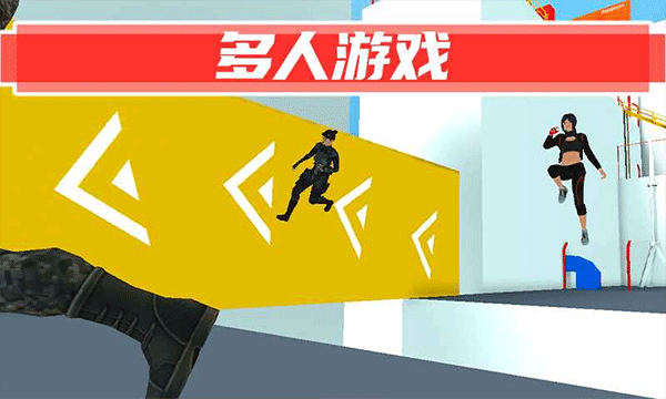 街头极限跑酷3