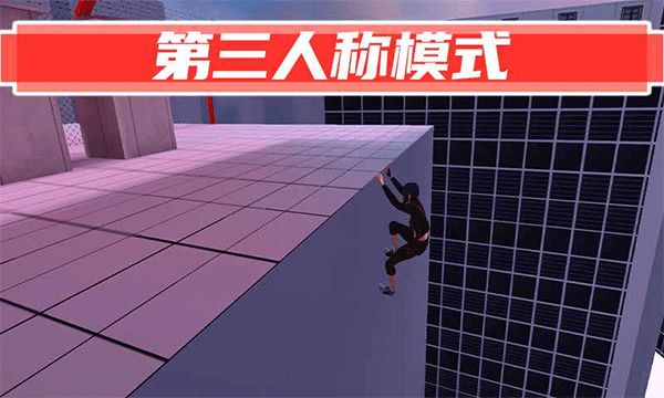 街头极限跑酷4