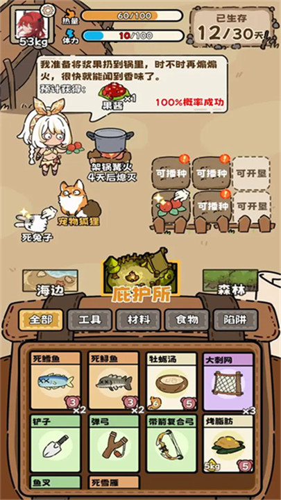 荒野求生模拟器4