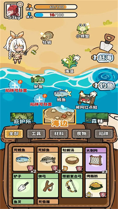 荒野求生模拟器5