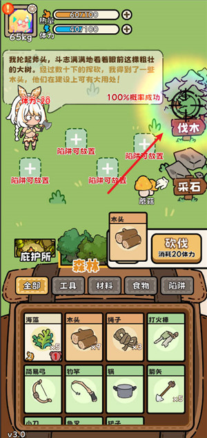 荒野求生模拟器