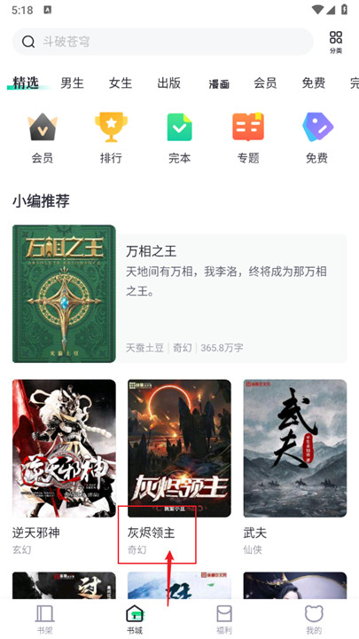 熊猫看书app