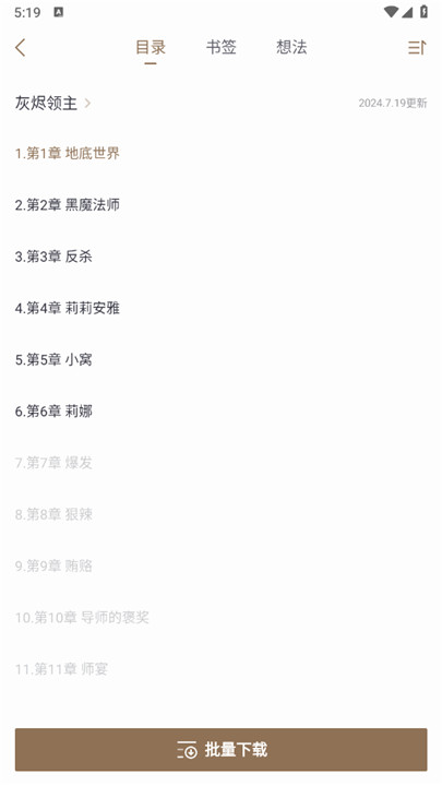 熊猫看书app