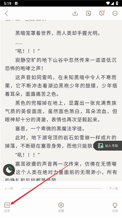 熊猫看书app
