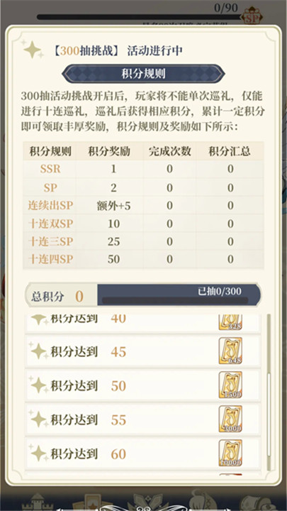 二次元氪金模拟器21