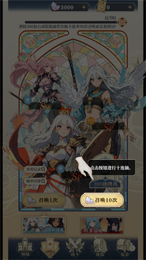 二次元氪金模拟器2