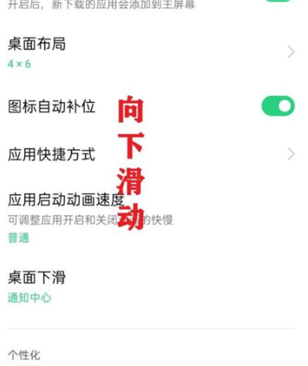 乐划锁屏
