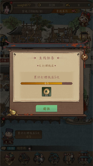 大当家之路