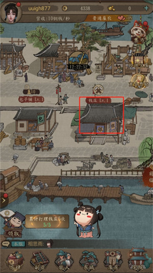 大当家之路