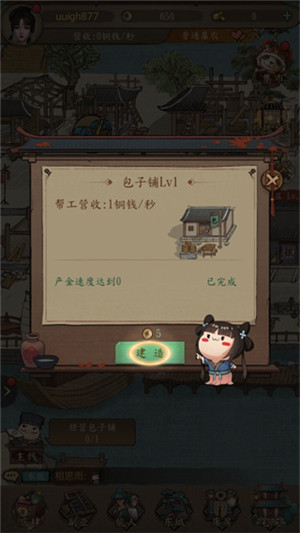 大当家之路