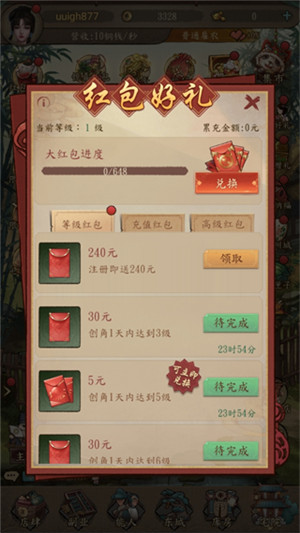 大当家之路