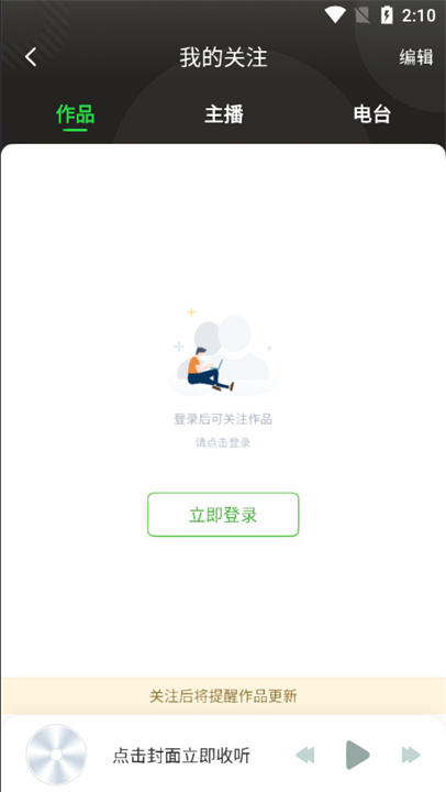 氧气听书