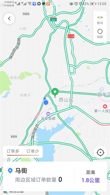 旅程约车司机端3