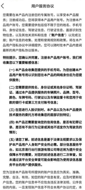 旅程约车司机端