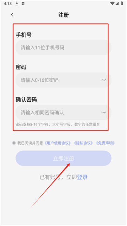 萤火云手机app