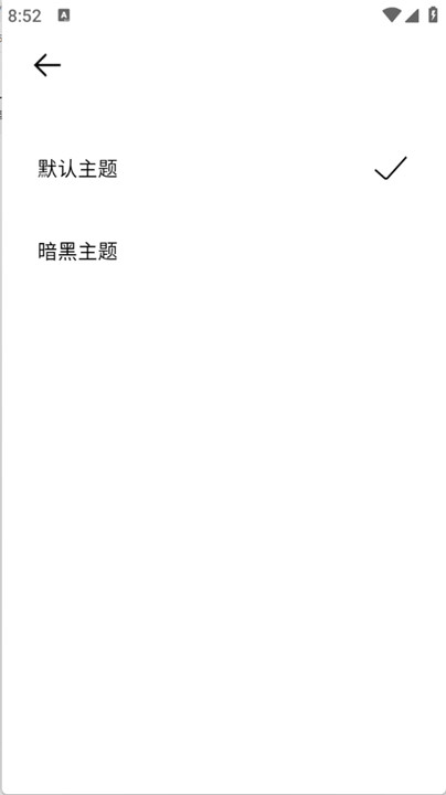 安心浏览器安卓版3