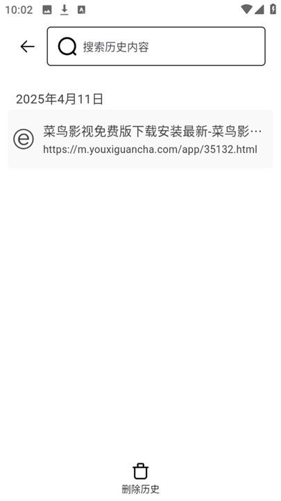 安心浏览器安卓版