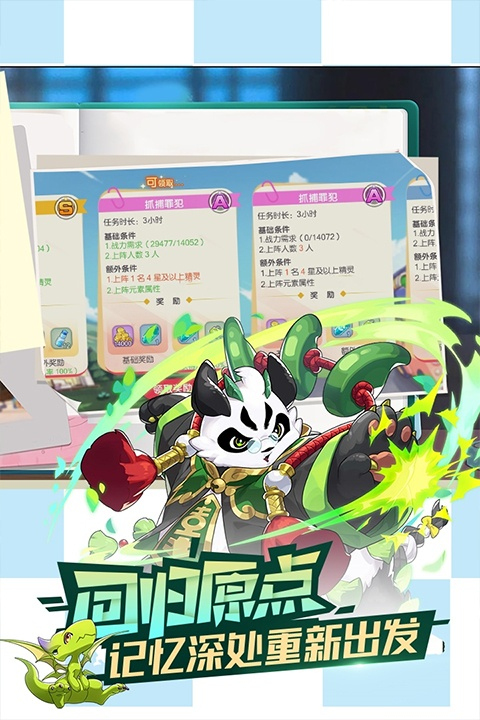 口袋觉醒安卓版4