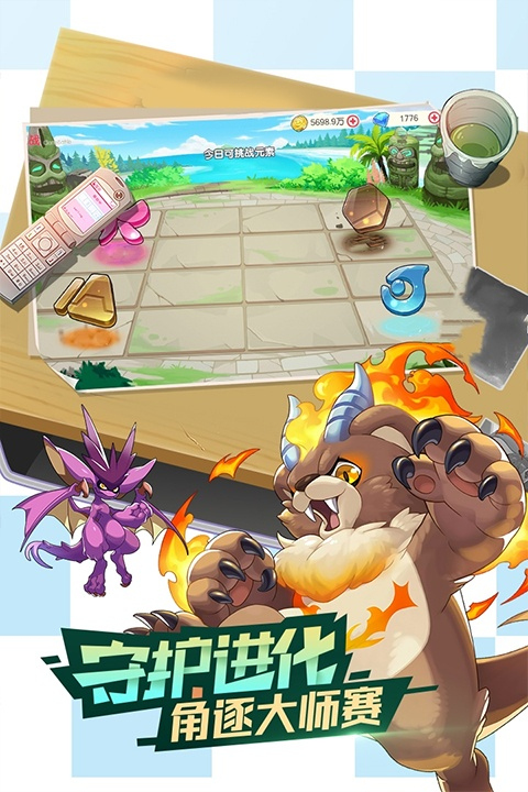 口袋觉醒安卓版5