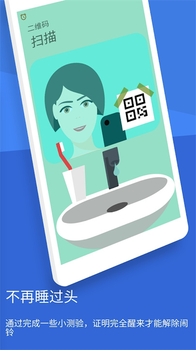 睡眠追踪安卓版3