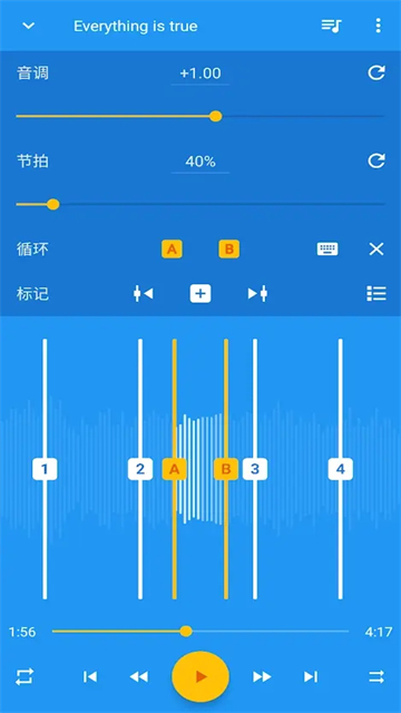 音乐速度变更器安卓版1