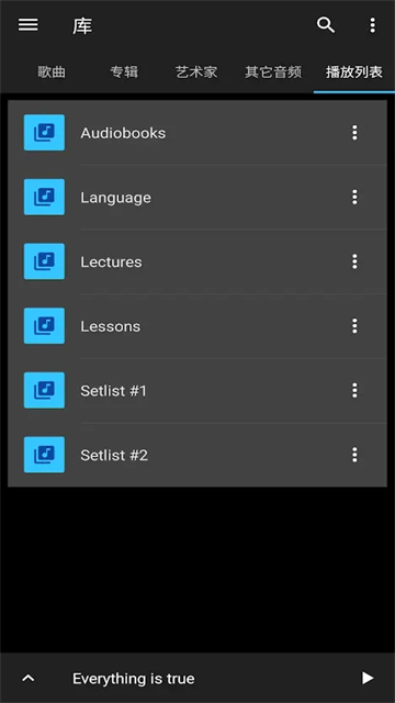 音乐速度变更器安卓版3