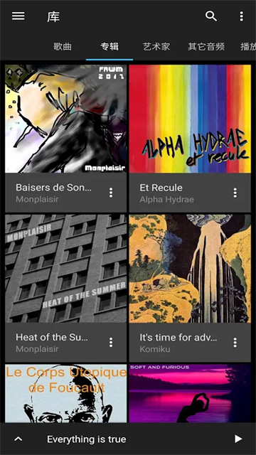 音乐速度变更器安卓版5