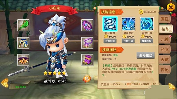少年悟空传手机版