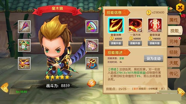 少年悟空传手机版