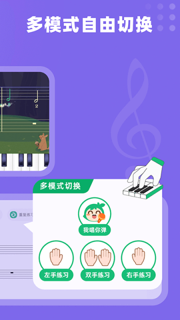 小叶子钢琴陪练app2