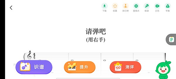 小叶子钢琴陪练app