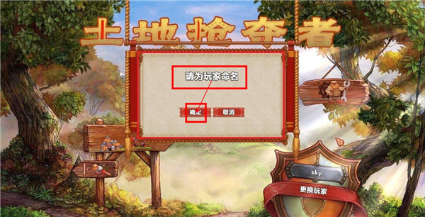 土地掠夺者手机版