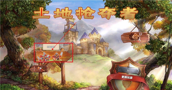 土地掠夺者手机版