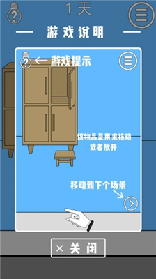 妈妈把我的辣条藏起来了