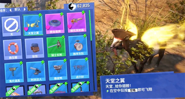 模拟山羊3手机版