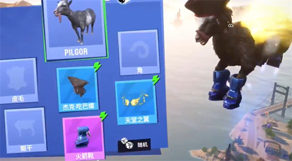 模拟山羊3手机版