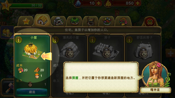 部落族群安卓版